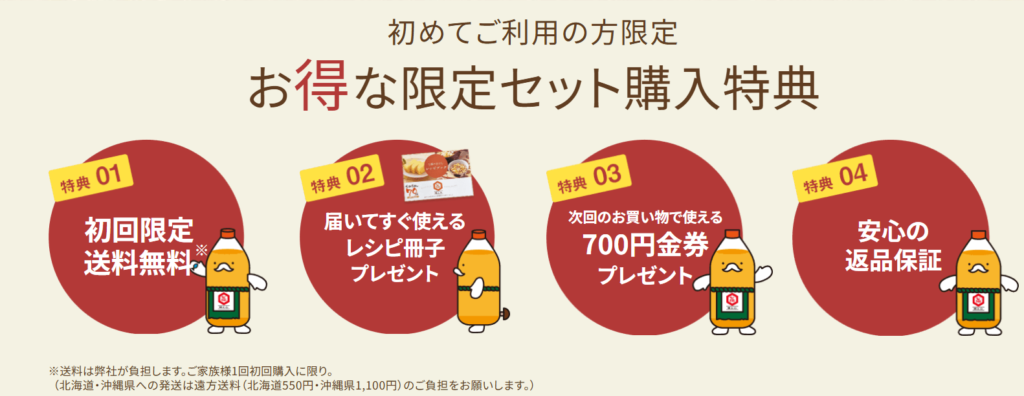 白だしスクショ