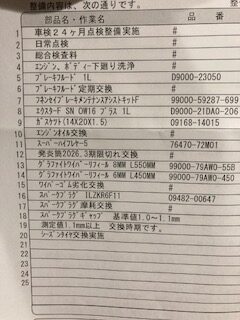 車検