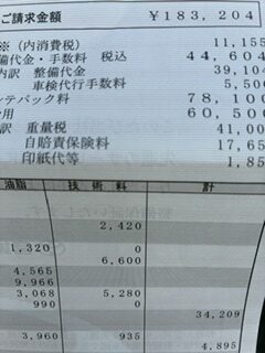 プラド車検費用
